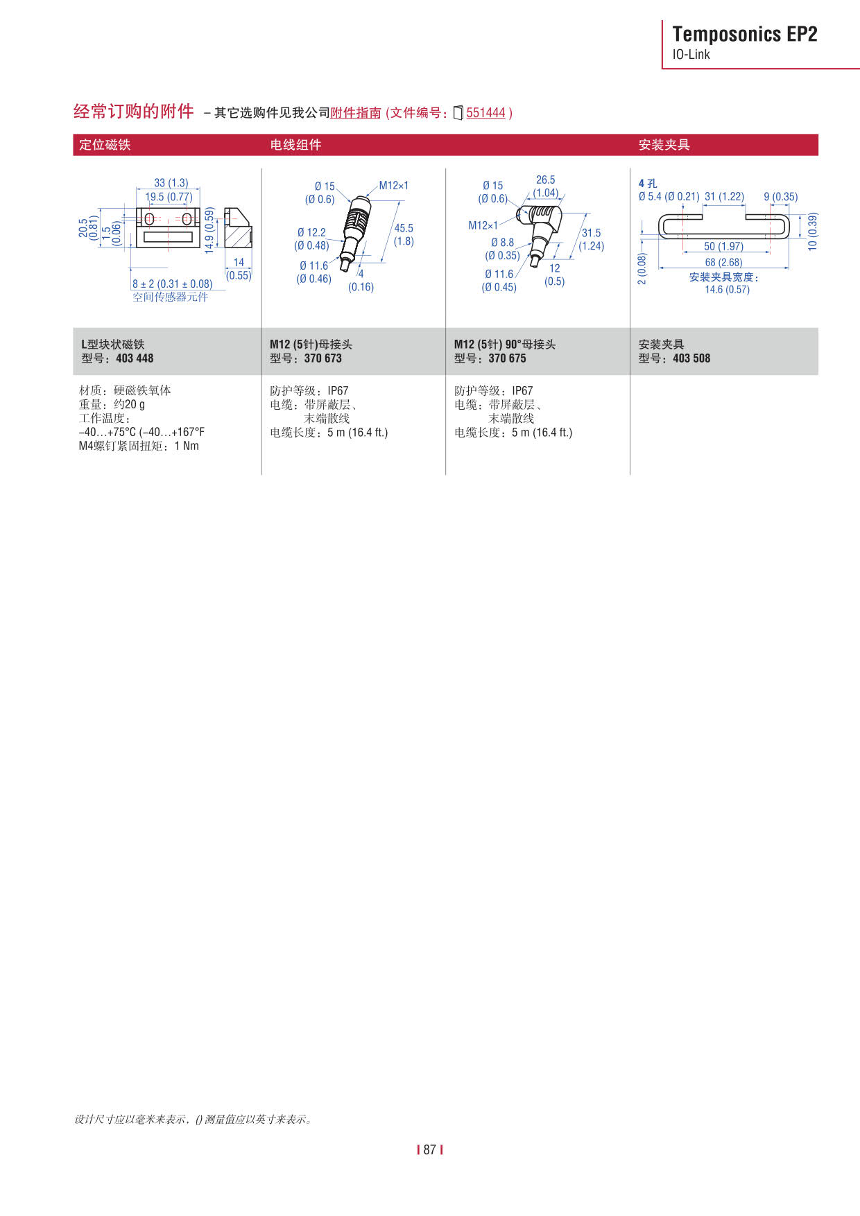 E系列传感器 2016-09cn_89.jpg